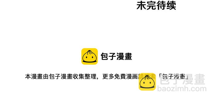 皇帝，讓我吻你入睡 - 第66話 冰釋前嫌(3/3) - 5