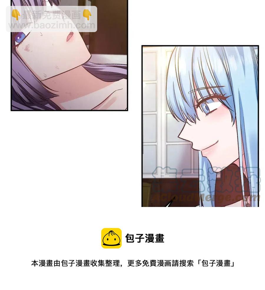 皇帝，讓我吻你入睡 - 第66話 冰釋前嫌(1/3) - 1