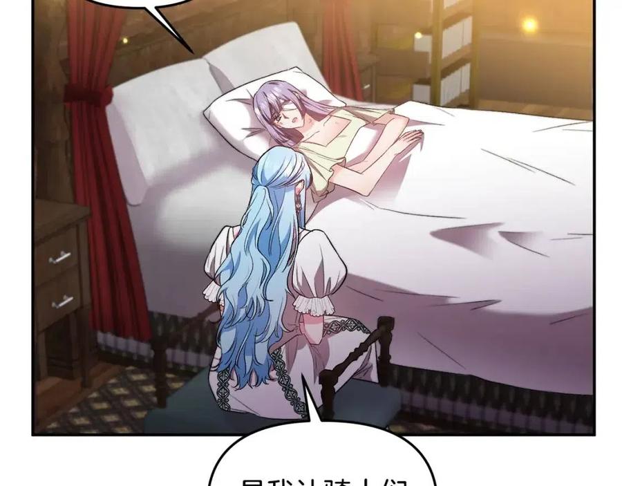 皇帝，讓我吻你入睡 - 第66話 冰釋前嫌(1/3) - 3