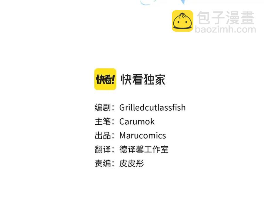 皇帝，讓我吻你入睡 - 第66話 冰釋前嫌(1/3) - 3