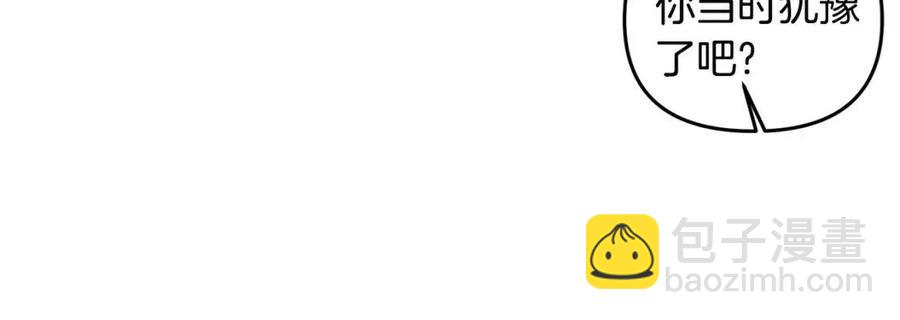 皇帝，讓我吻你入睡 - 第66話 冰釋前嫌(1/3) - 2