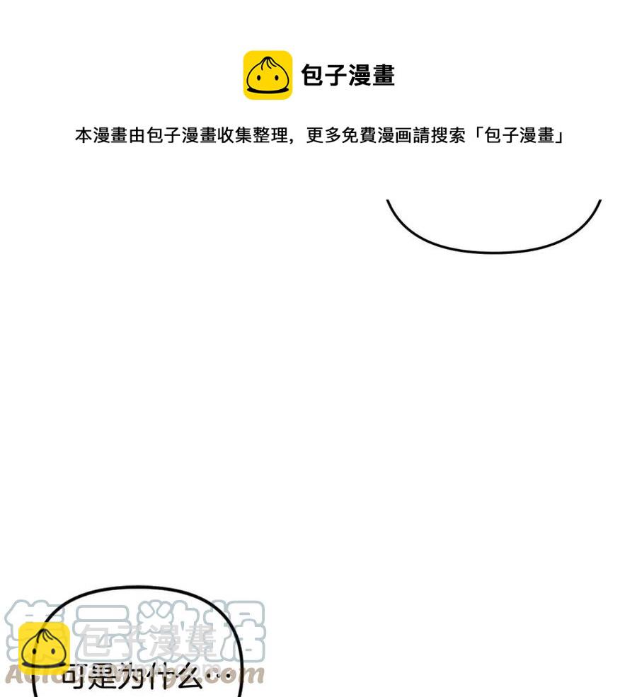 皇帝，讓我吻你入睡 - 第66話 冰釋前嫌(1/3) - 5