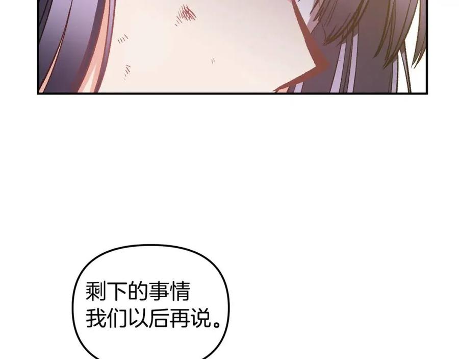 皇帝，讓我吻你入睡 - 第66話 冰釋前嫌(1/3) - 6