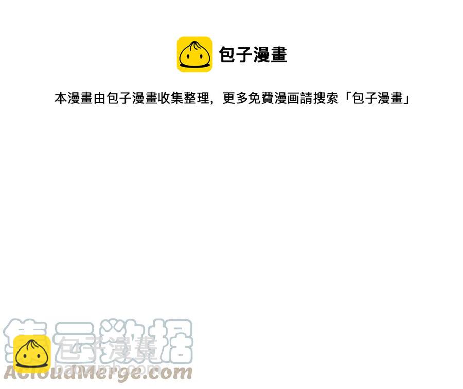 皇帝，讓我吻你入睡 - 第66話 冰釋前嫌(1/3) - 1