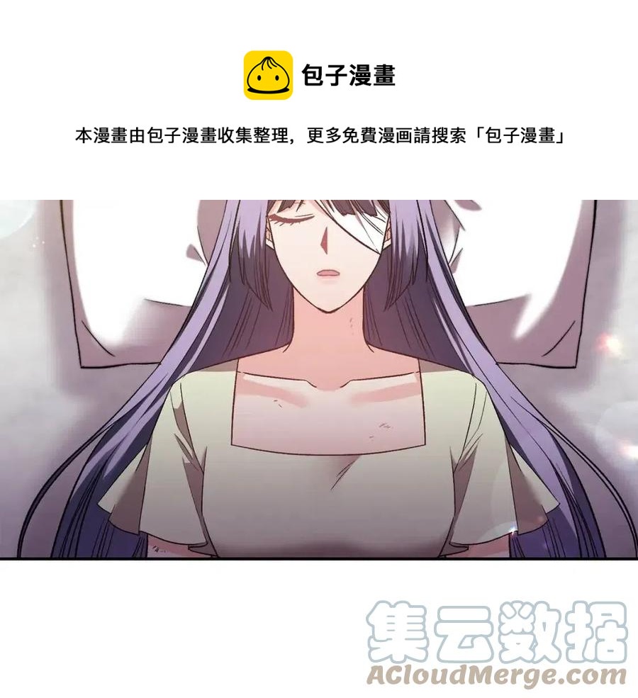 皇帝，讓我吻你入睡 - 第66話 冰釋前嫌(1/3) - 5