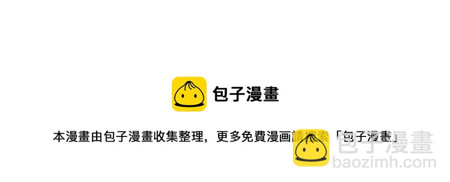 皇帝，讓我吻你入睡 - 第66話 冰釋前嫌(2/3) - 7