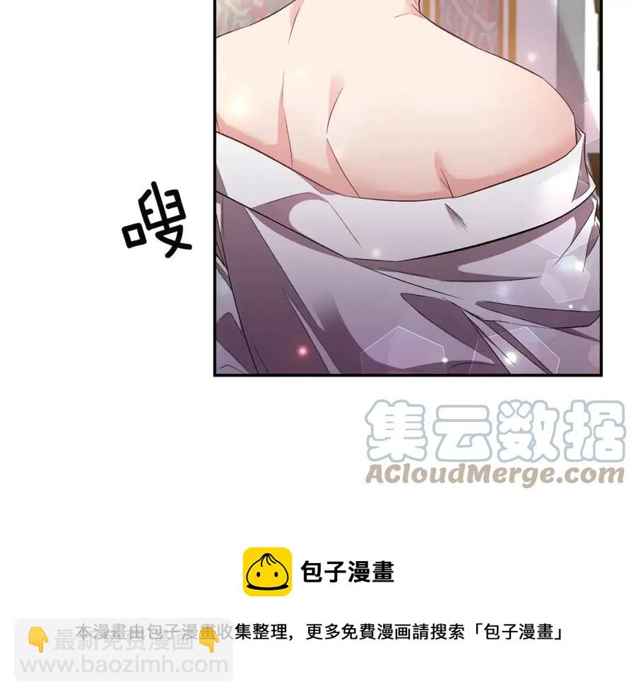 皇帝，讓我吻你入睡 - 第66話 冰釋前嫌(2/3) - 3