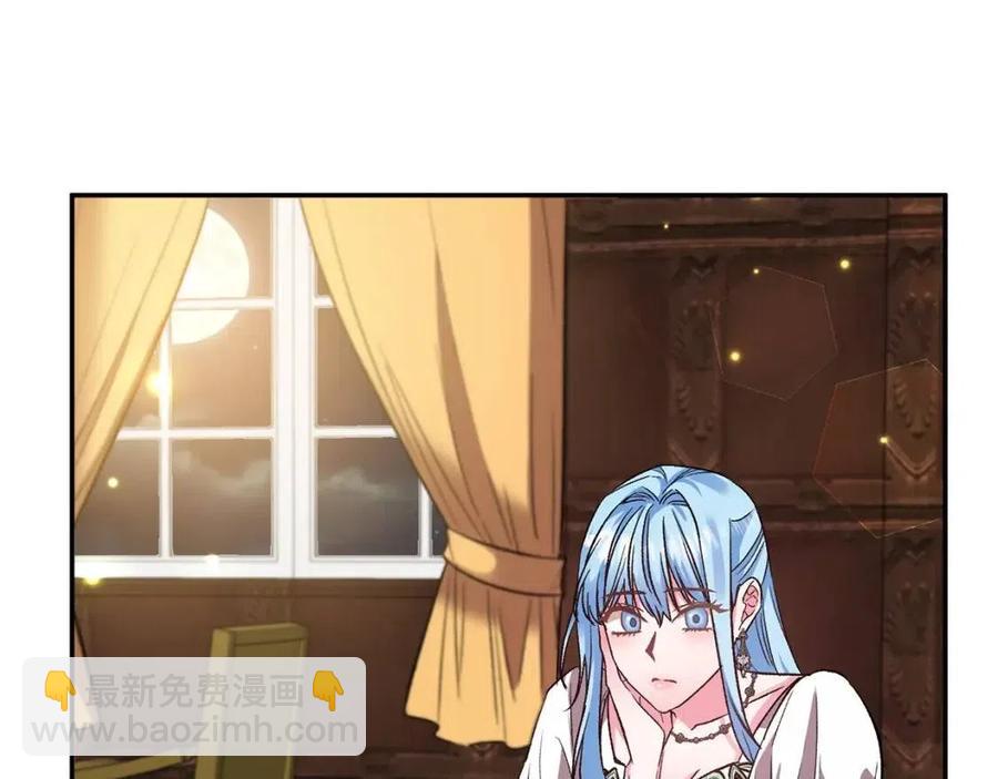 皇帝，讓我吻你入睡 - 第66話 冰釋前嫌(1/3) - 6