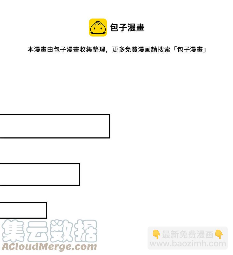 皇帝，讓我吻你入睡 - 第66話 冰釋前嫌(2/3) - 7