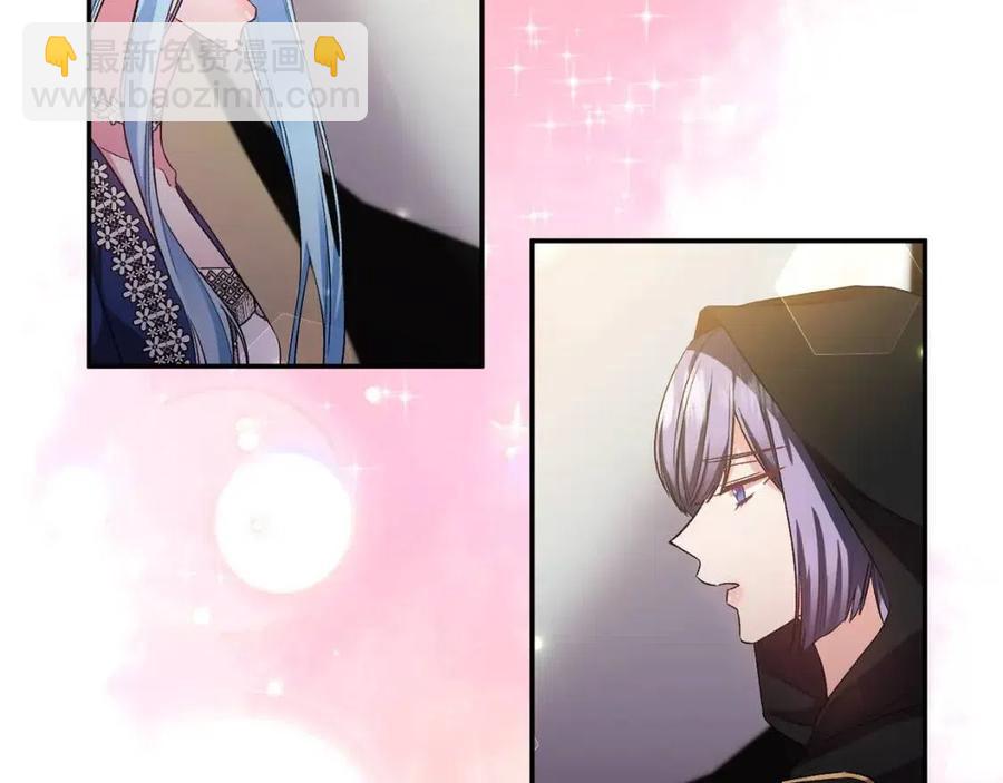 皇帝，讓我吻你入睡 - 第66話 冰釋前嫌(2/3) - 4