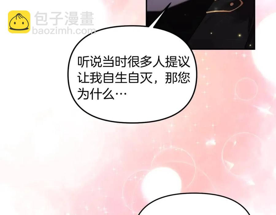 皇帝，讓我吻你入睡 - 第66話 冰釋前嫌(2/3) - 5