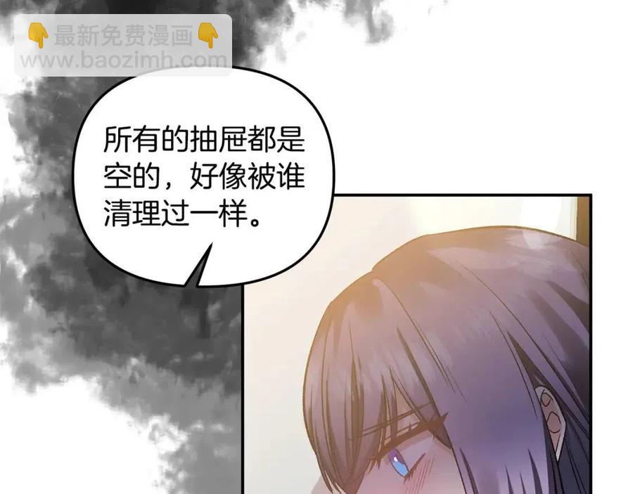 皇帝，讓我吻你入睡 - 第66話 冰釋前嫌(2/3) - 5