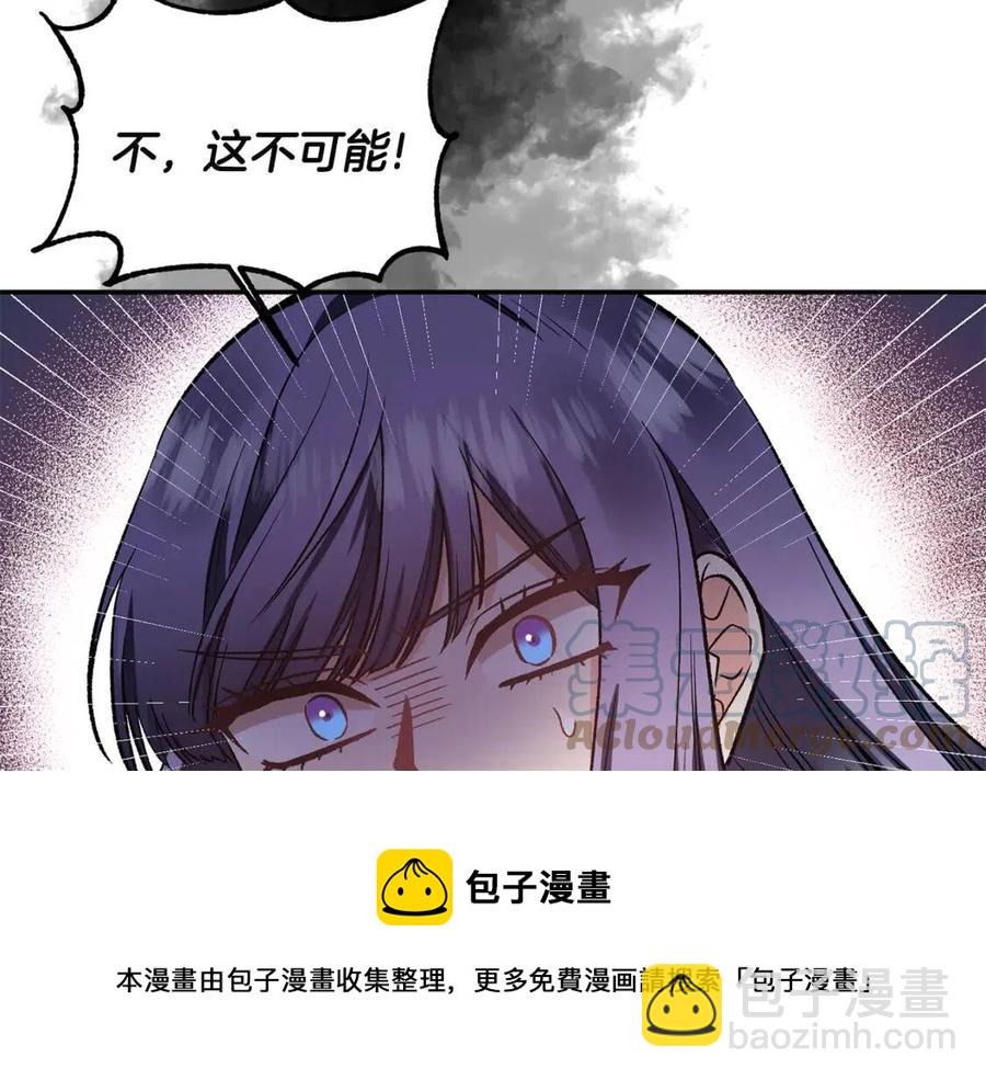 皇帝，讓我吻你入睡 - 第66話 冰釋前嫌(2/3) - 7