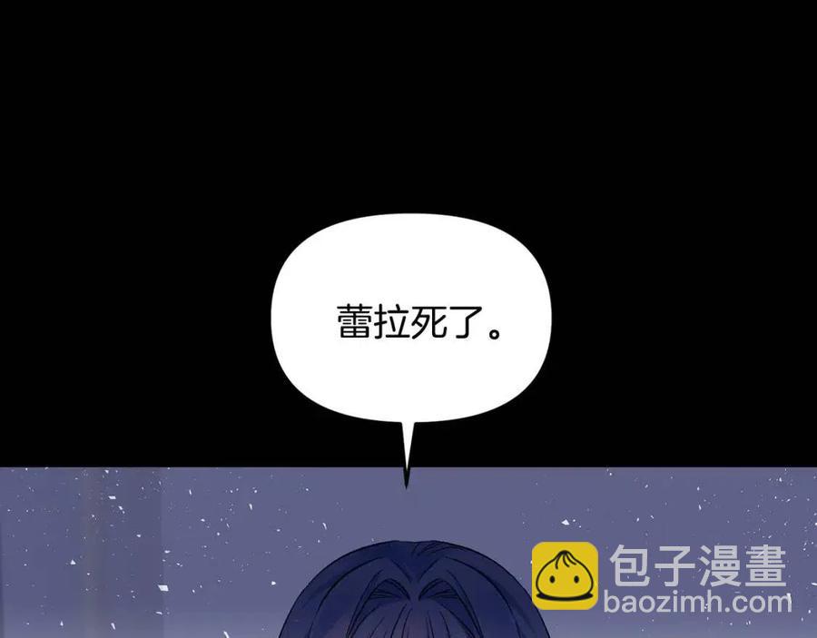 皇帝，讓我吻你入睡 - 第66話 冰釋前嫌(2/3) - 4