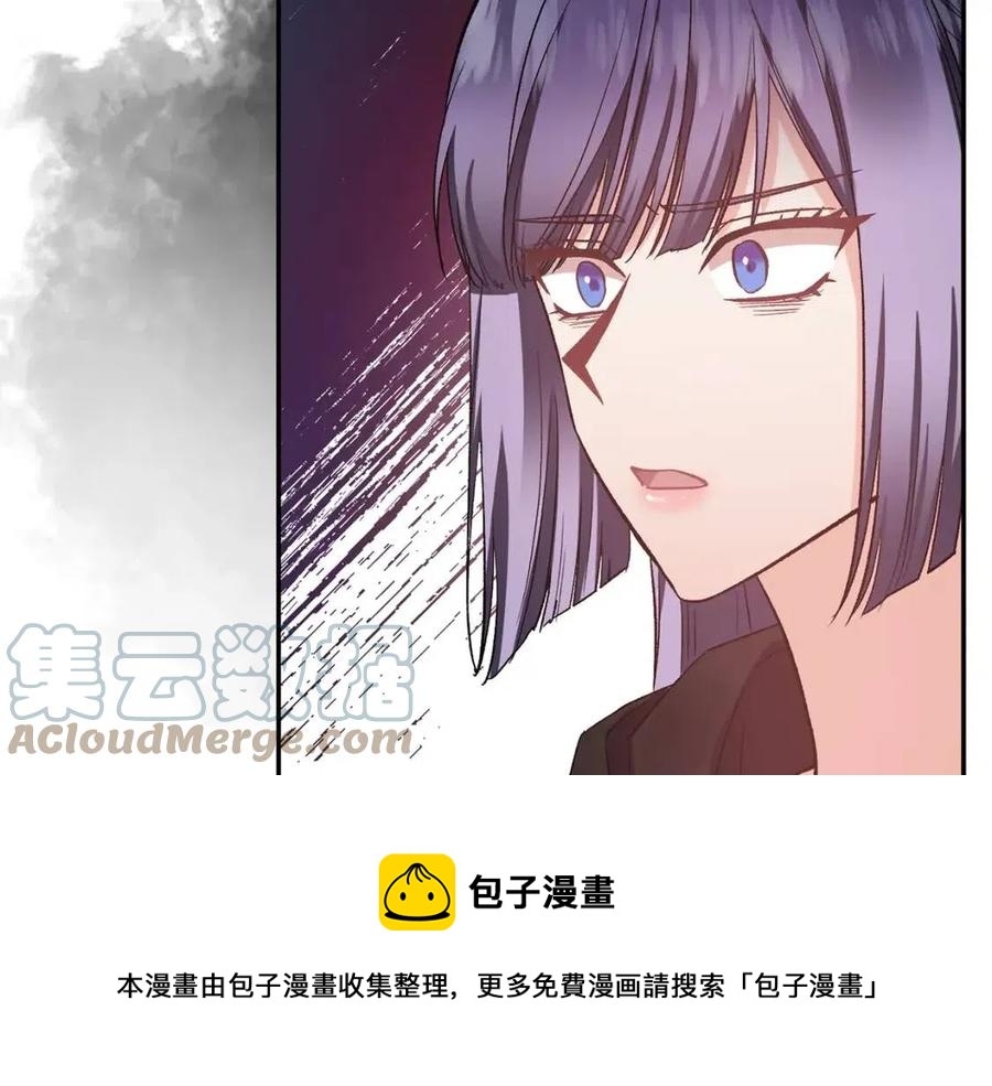 皇帝，讓我吻你入睡 - 第66話 冰釋前嫌(2/3) - 7