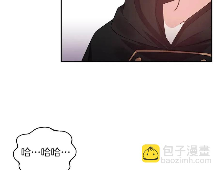 皇帝，讓我吻你入睡 - 第66話 冰釋前嫌(2/3) - 8