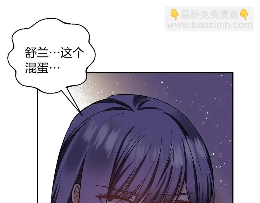 皇帝，讓我吻你入睡 - 第66話 冰釋前嫌(2/3) - 2