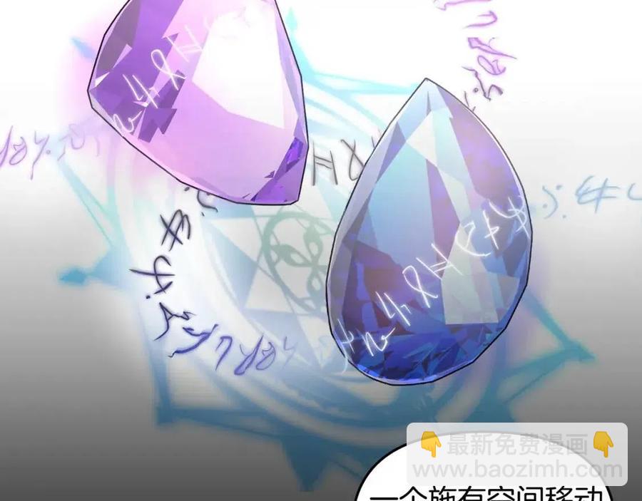 皇帝，讓我吻你入睡 - 第66話 冰釋前嫌(2/3) - 8