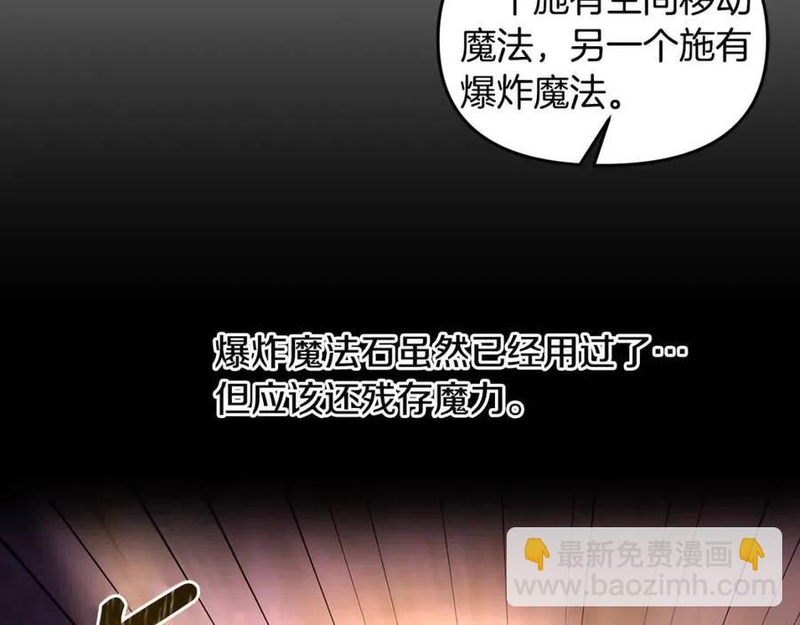 皇帝，讓我吻你入睡 - 第66話 冰釋前嫌(2/3) - 1