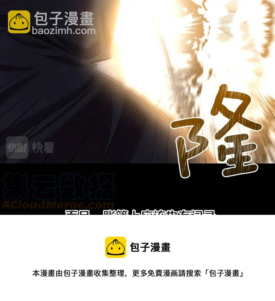 皇帝，讓我吻你入睡 - 第66話 冰釋前嫌(2/3) - 3