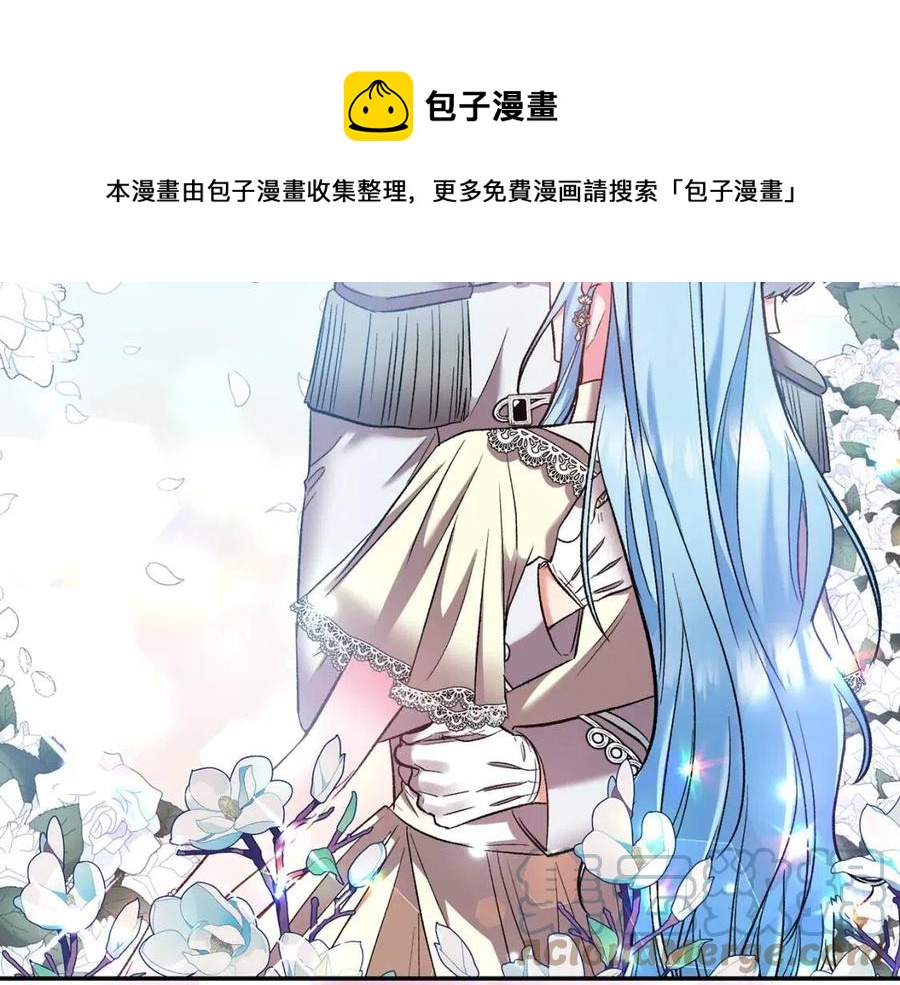 皇帝，讓我吻你入睡 - 第68話 切斷財路(3/3) - 5