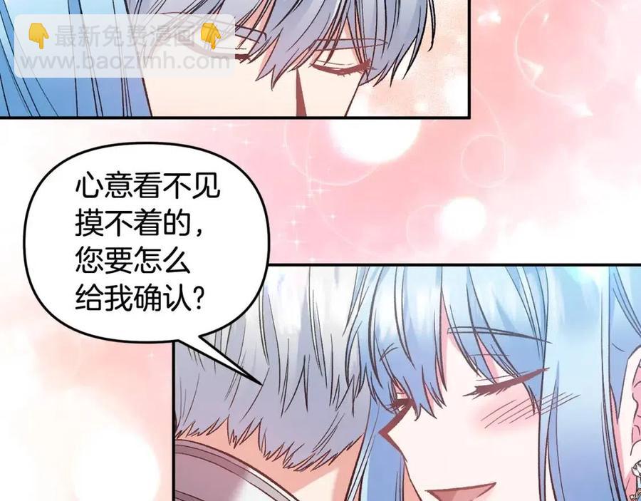 皇帝，讓我吻你入睡 - 第68話 切斷財路(3/3) - 1