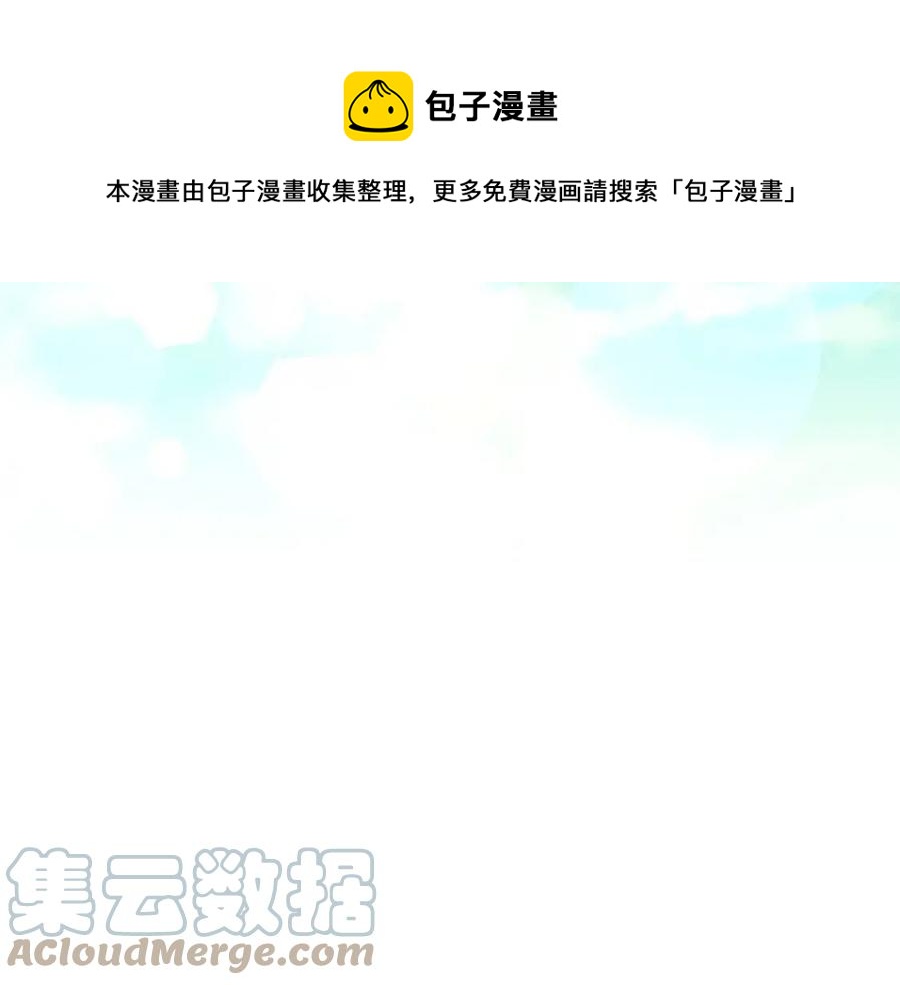 皇帝，讓我吻你入睡 - 第68話 切斷財路(3/3) - 1