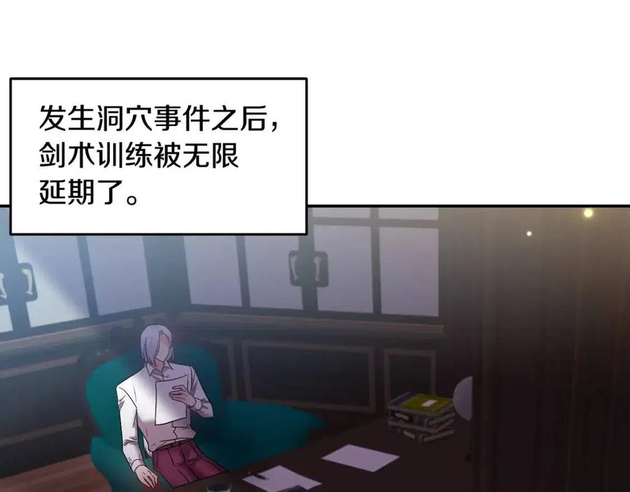 皇帝，讓我吻你入睡 - 第68話 切斷財路(3/3) - 3