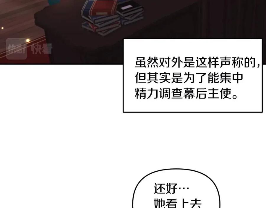 皇帝，讓我吻你入睡 - 第68話 切斷財路(3/3) - 4