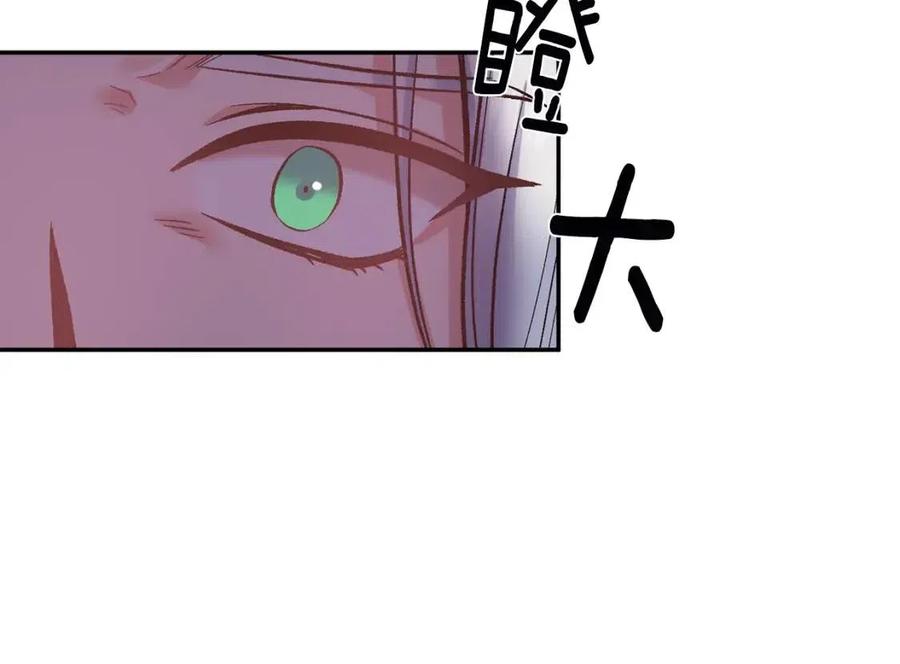 皇帝，讓我吻你入睡 - 第68話 切斷財路(3/3) - 6