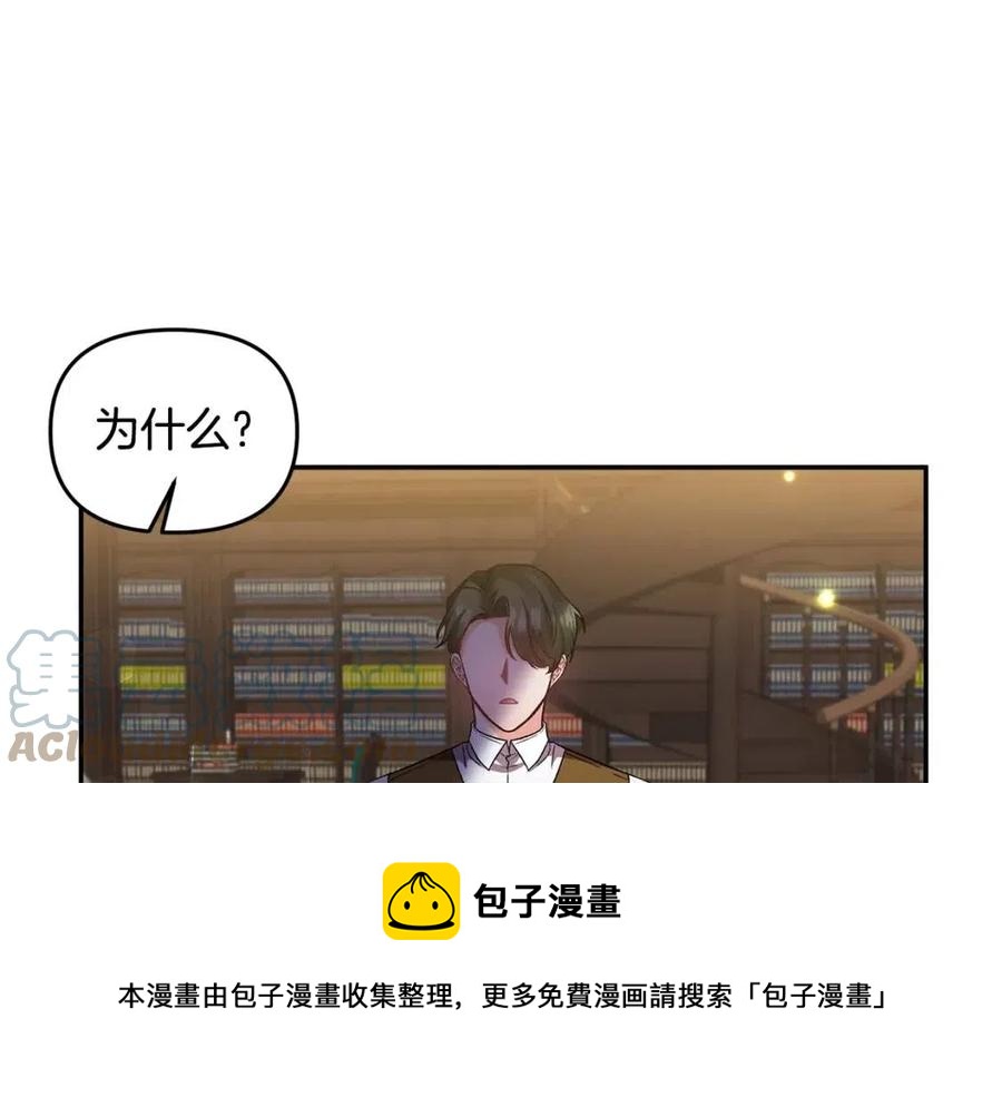 皇帝，讓我吻你入睡 - 第68話 切斷財路(3/3) - 1