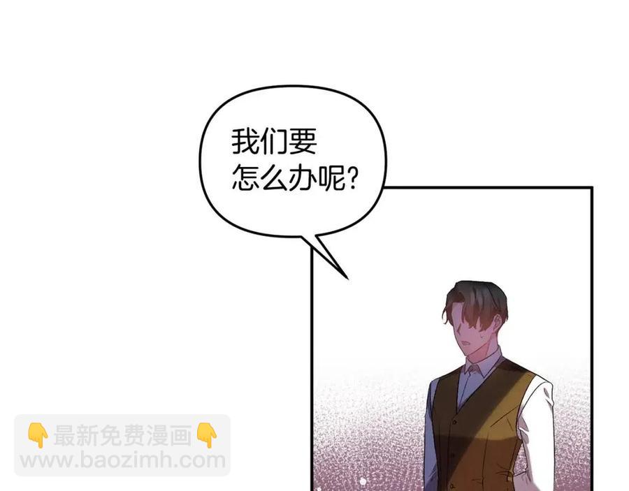 皇帝，讓我吻你入睡 - 第68話 切斷財路(3/3) - 1