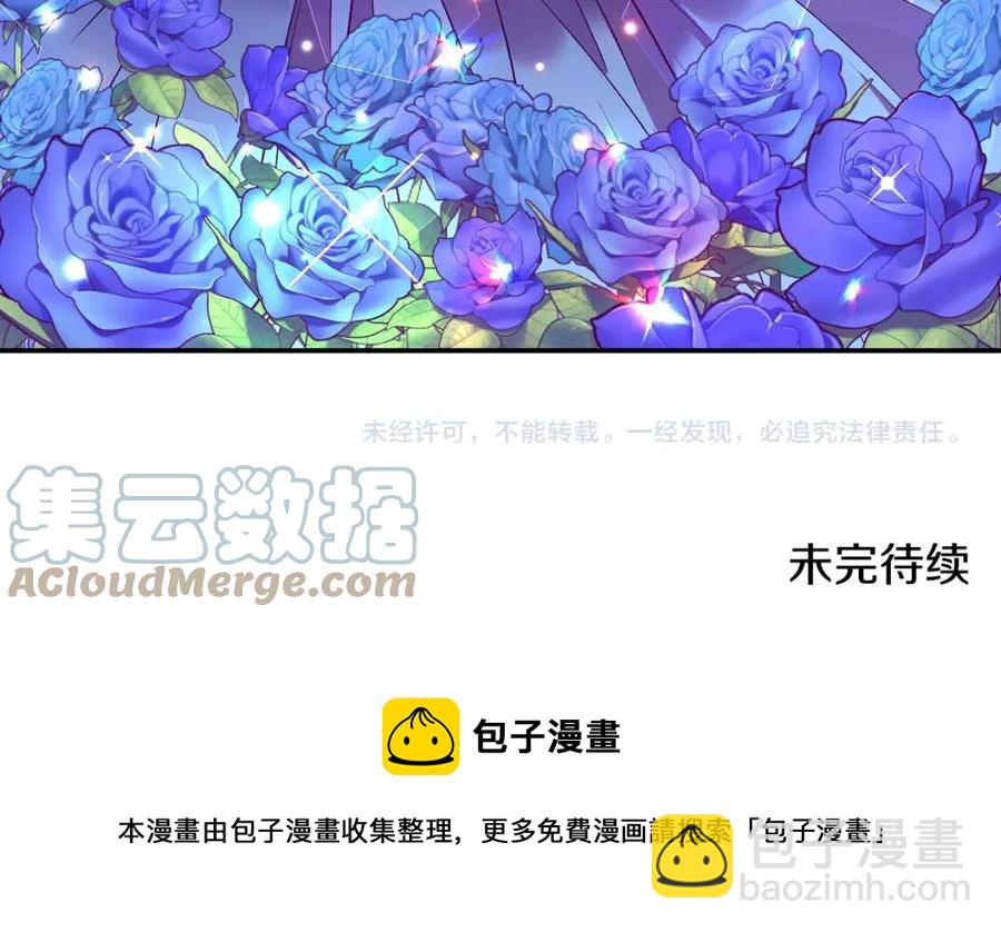 皇帝，讓我吻你入睡 - 第68話 切斷財路(3/3) - 5