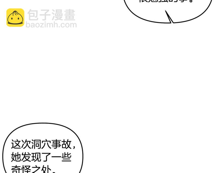 皇帝，讓我吻你入睡 - 第68話 切斷財路(1/3) - 4