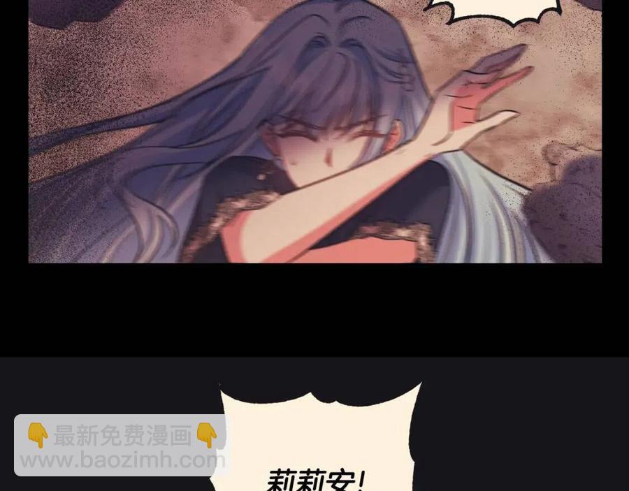 皇帝，讓我吻你入睡 - 第68話 切斷財路(1/3) - 3