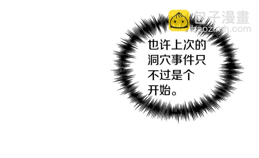 皇帝，讓我吻你入睡 - 第68話 切斷財路(1/3) - 7