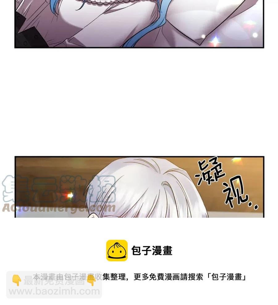 皇帝，讓我吻你入睡 - 第68話 切斷財路(1/3) - 5