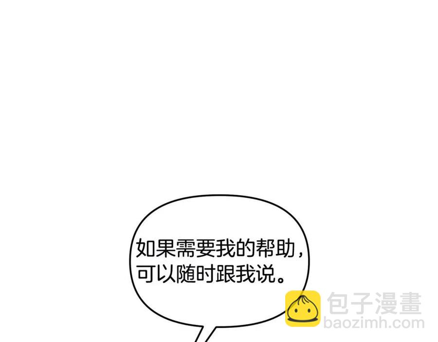 皇帝，讓我吻你入睡 - 第68話 切斷財路(2/3) - 2