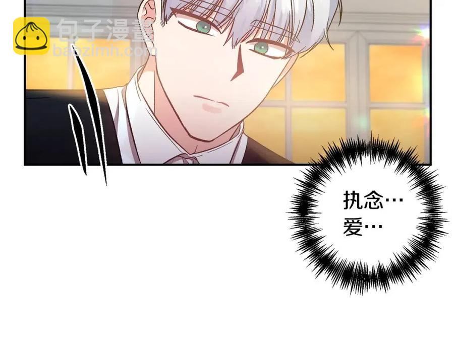 皇帝，讓我吻你入睡 - 第68話 切斷財路(1/3) - 6