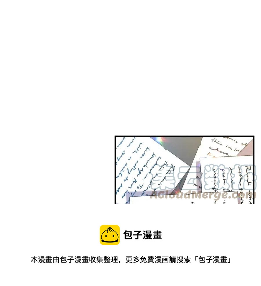 皇帝，讓我吻你入睡 - 第68話 切斷財路(2/3) - 3