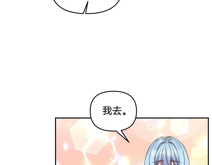 皇帝，讓我吻你入睡 - 第68話 切斷財路(2/3) - 5