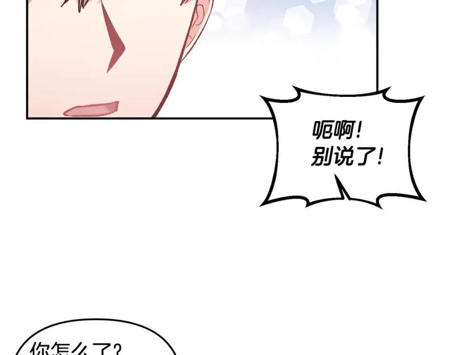 皇帝，讓我吻你入睡 - 第68話 切斷財路(2/3) - 5