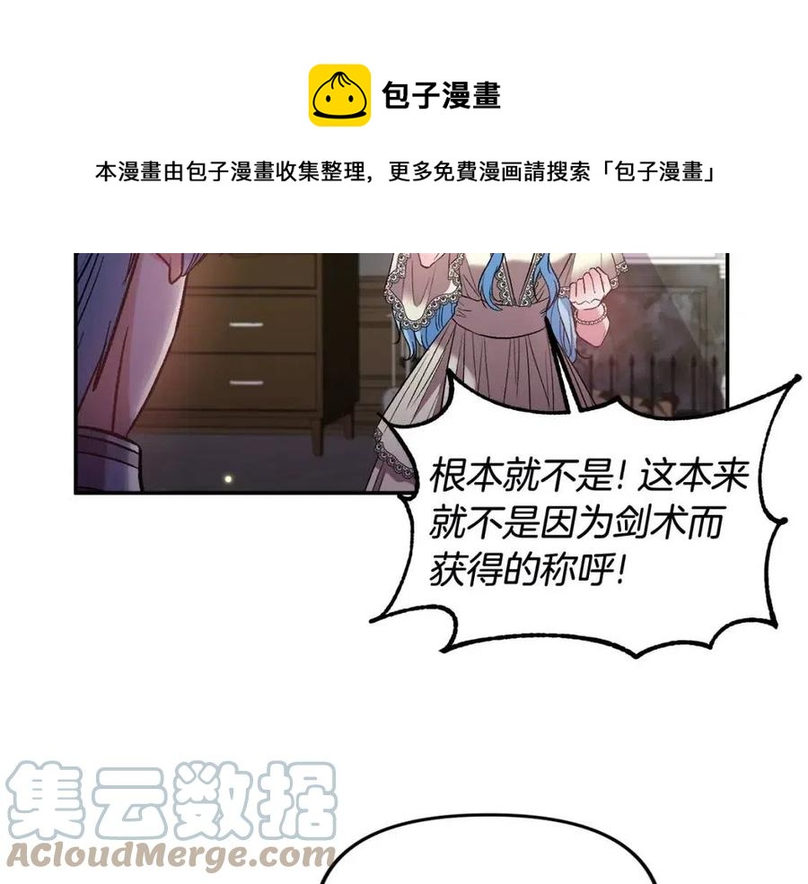 皇帝，讓我吻你入睡 - 第68話 切斷財路(2/3) - 7