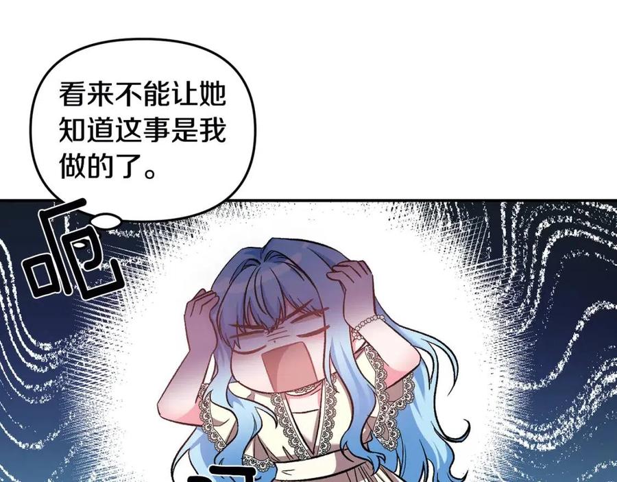 皇帝，讓我吻你入睡 - 第68話 切斷財路(2/3) - 1