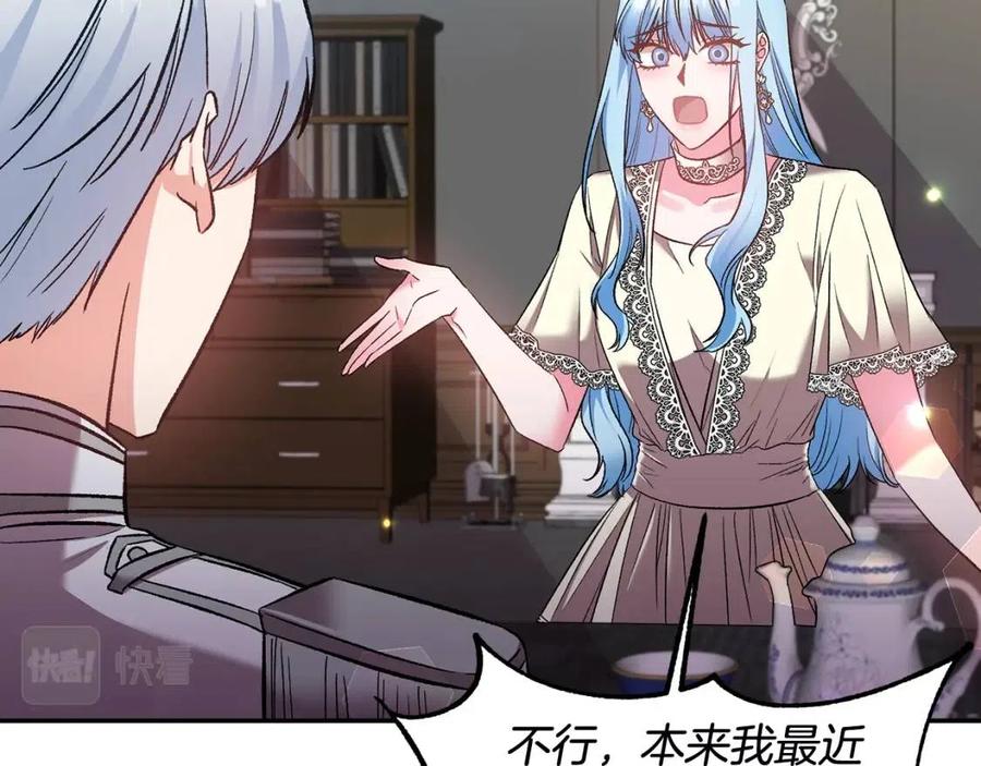 皇帝，讓我吻你入睡 - 第68話 切斷財路(2/3) - 6