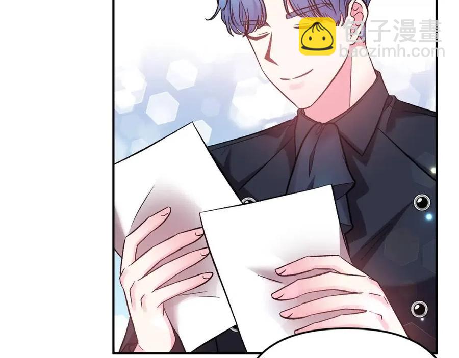 皇帝，讓我吻你入睡 - 第68話 切斷財路(2/3) - 2