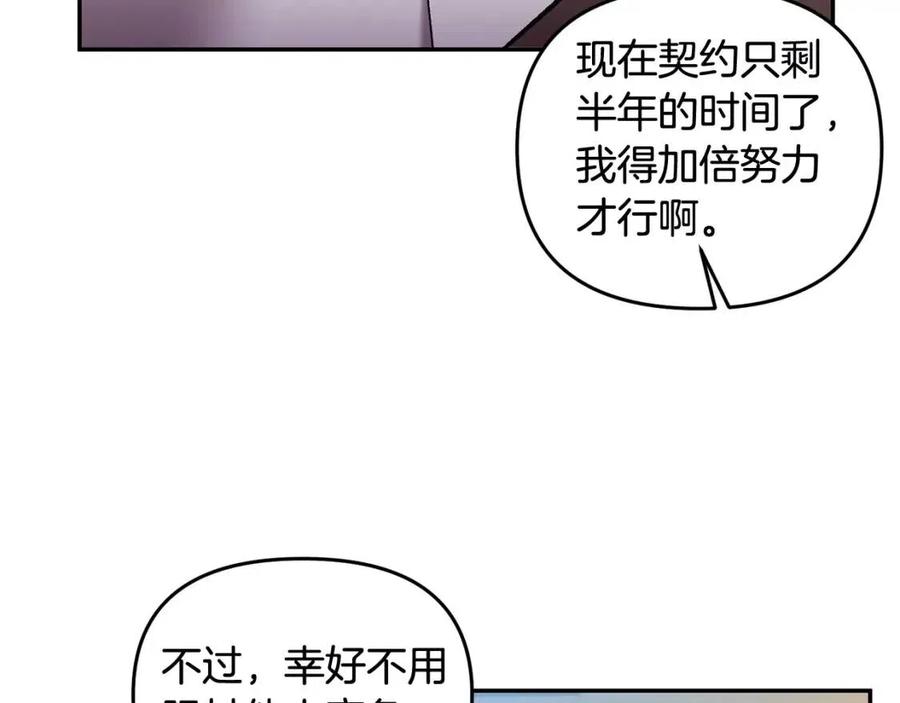 皇帝，讓我吻你入睡 - 第68話 切斷財路(2/3) - 1