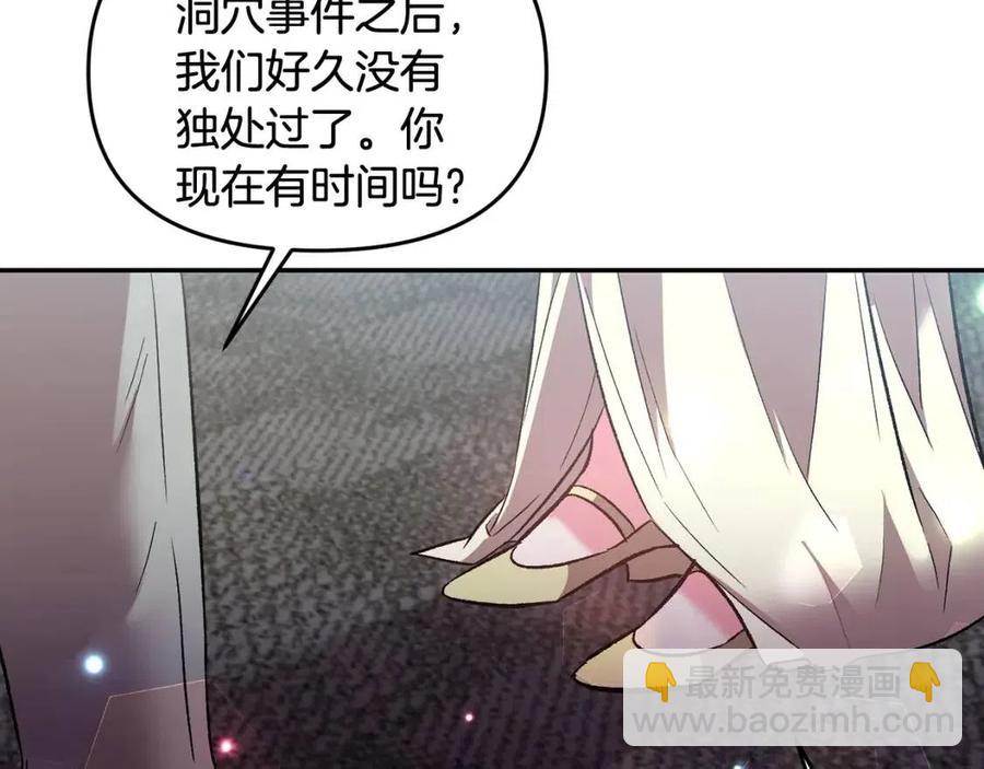 皇帝，讓我吻你入睡 - 第68話 切斷財路(2/3) - 4