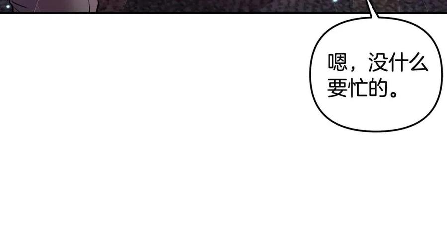 皇帝，讓我吻你入睡 - 第68話 切斷財路(2/3) - 5