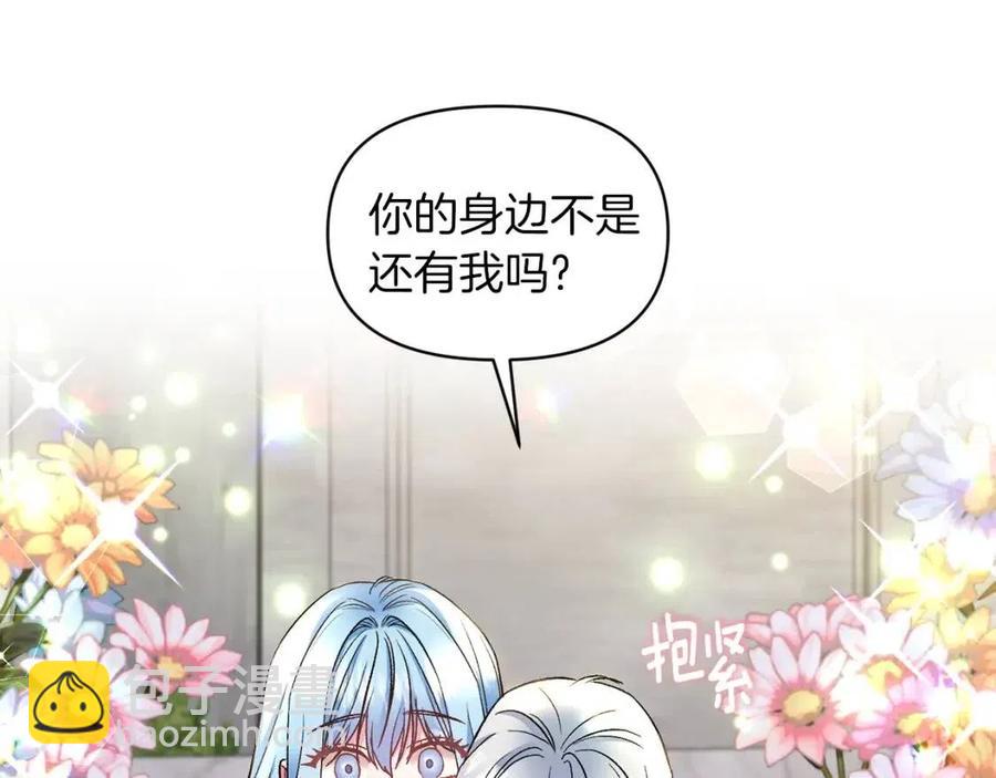 皇帝，讓我吻你入睡 - 第70話 以德報怨(2/4) - 6